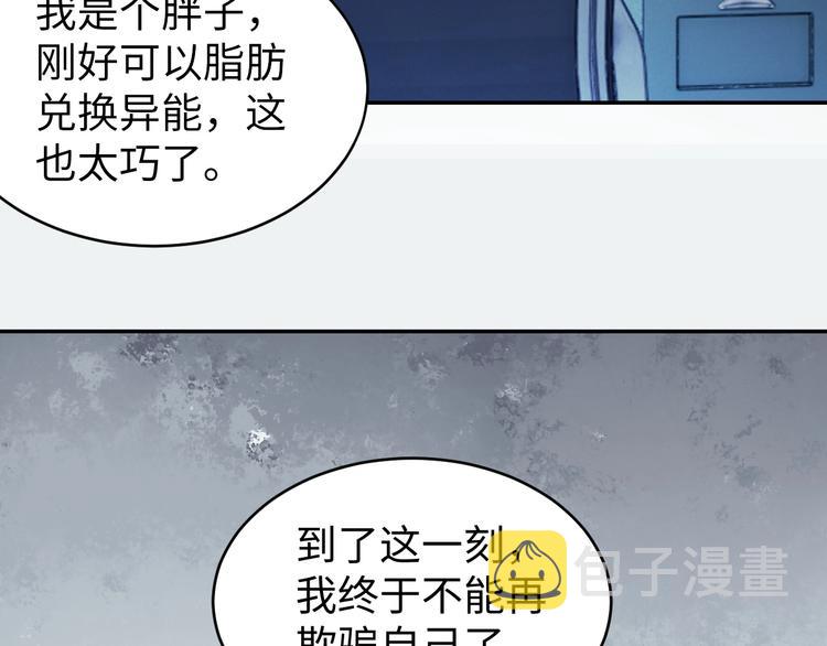 第27话 我是女王？81
