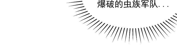 第63话虫族大军孵化完成？105