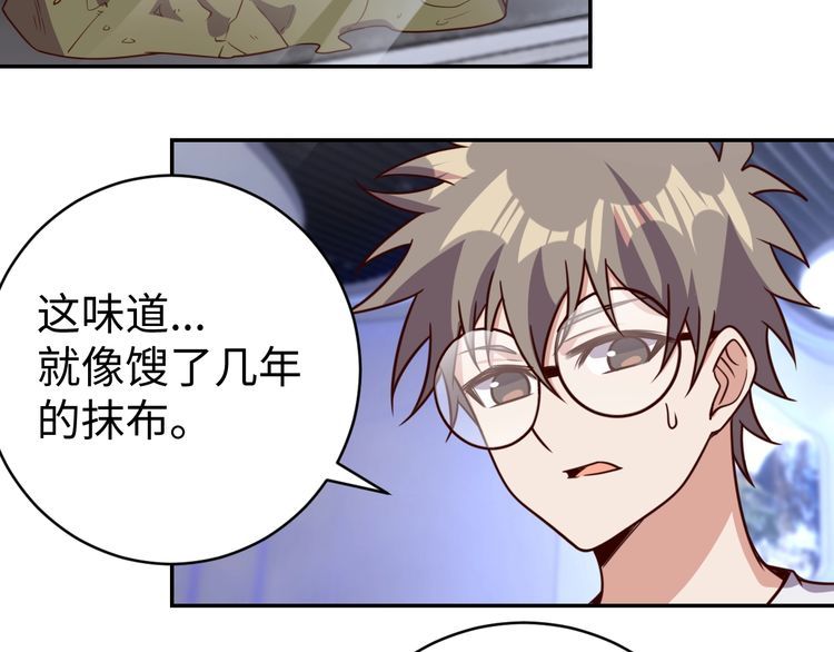 第45话银河拍卖行62