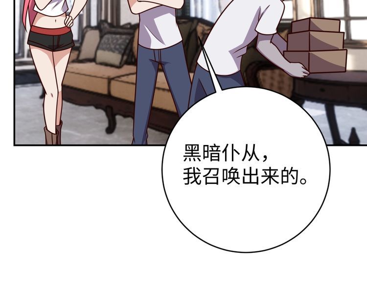 第42话二次升级101