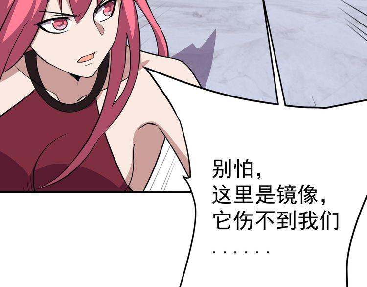 第69话降临80