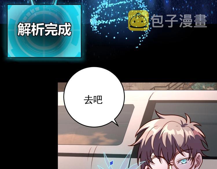 第9话 下水道逆袭32