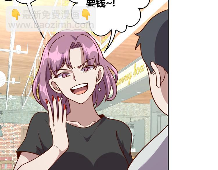 第3话 惩治恶毒老板娘61