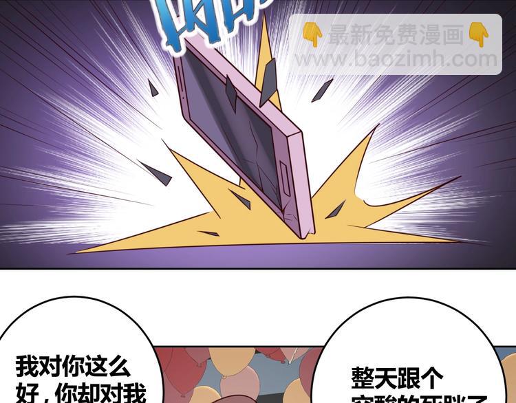 第2话 这个系统太奇葩37