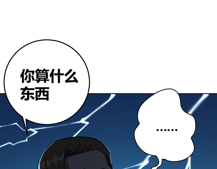 序章：脂肪兑换异能，你能换几斤34