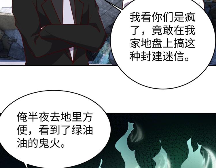 第26话 母巢闹鬼？34