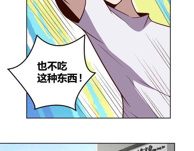 第3话 惩治恶毒老板娘26