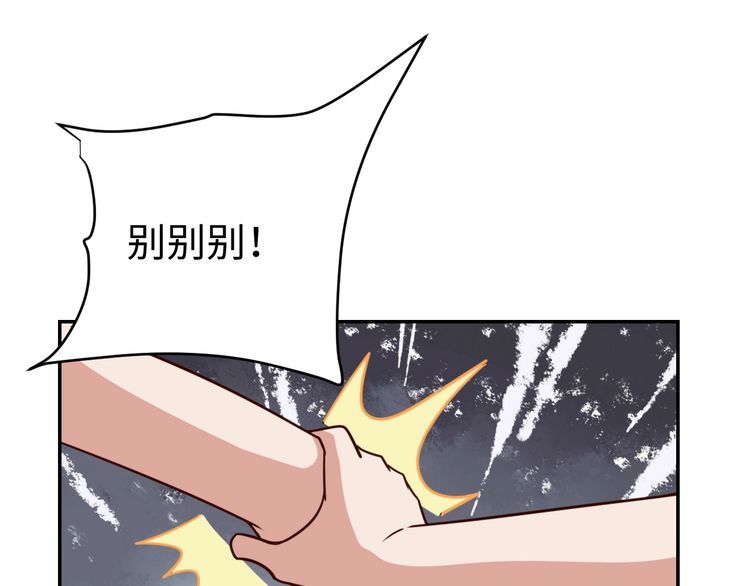 第48话无畏铠甲41
