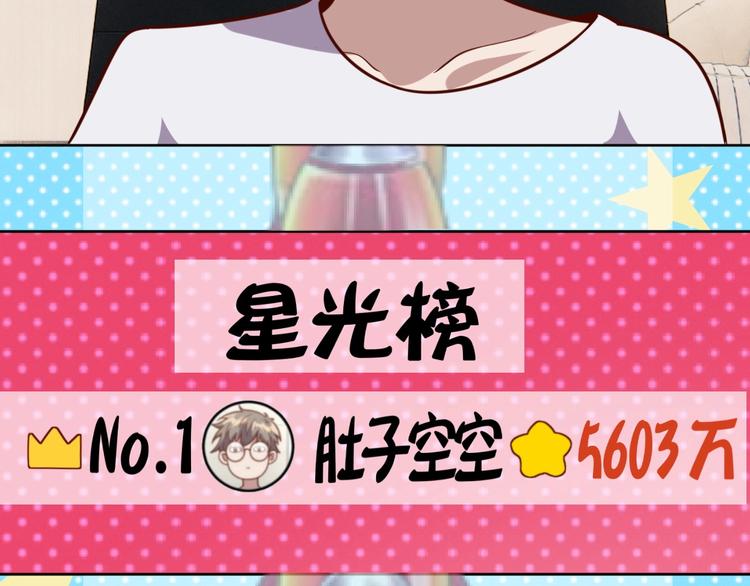 第7话 神秘土豪81