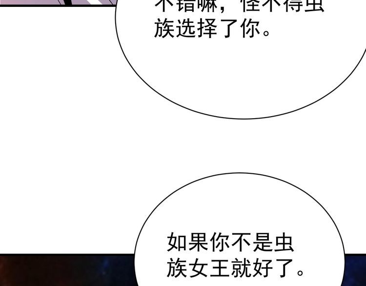 第77话 再见，地球。243