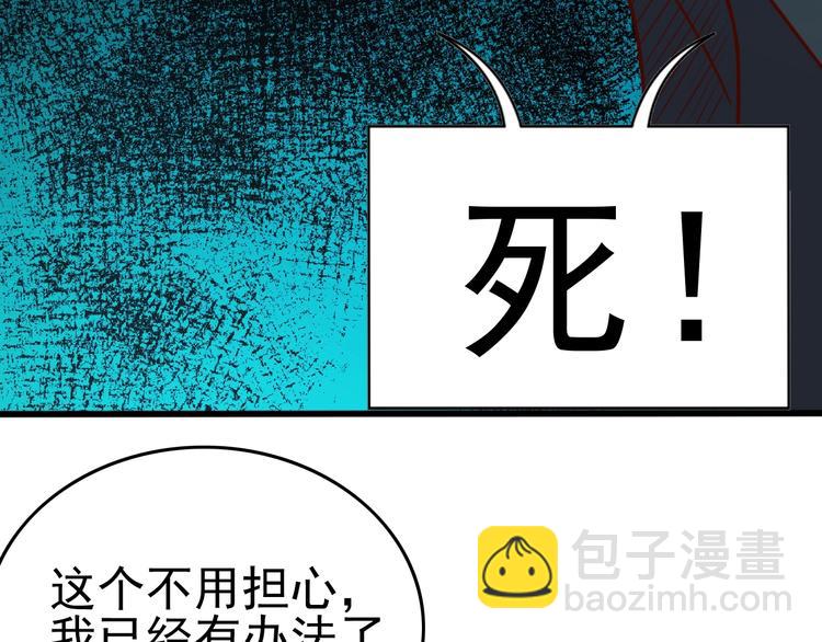 第10话 地震啦34