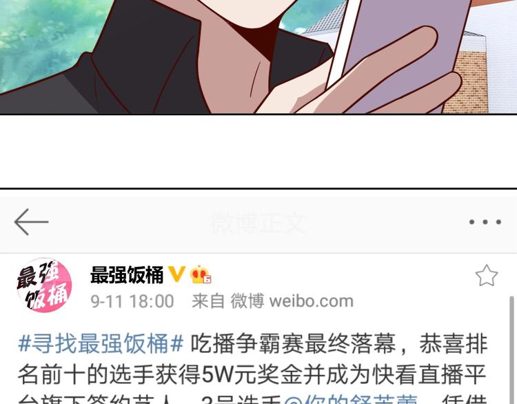 第8话 系统升级53