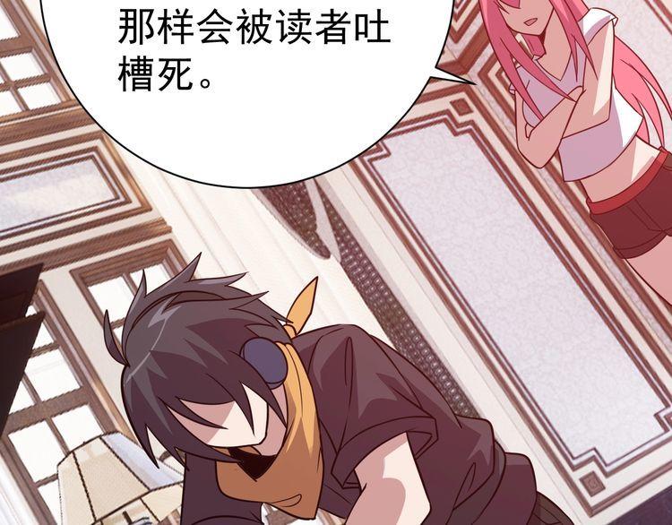 第72话神秘少女103