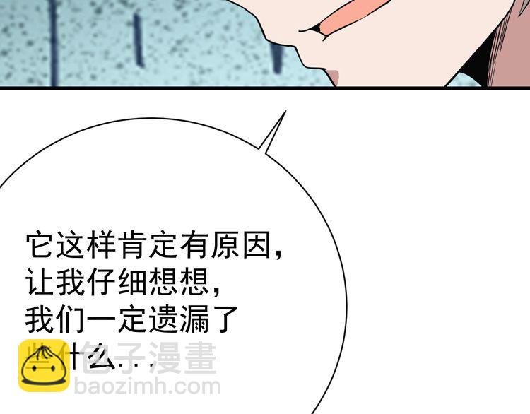第69话降临107