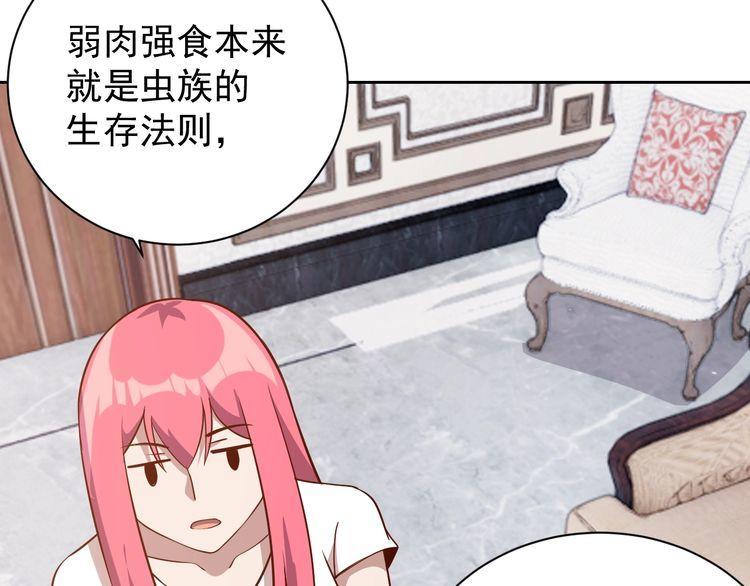 第63话虫族大军孵化完成？143