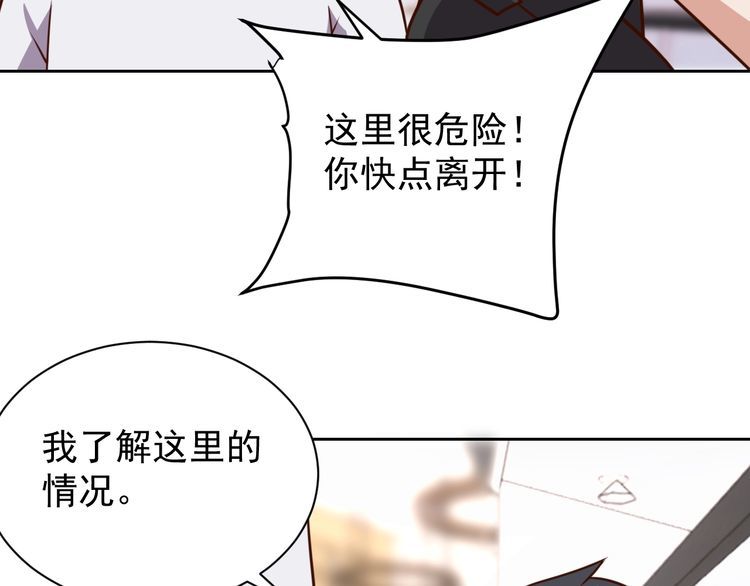 第61话我也不是人类39