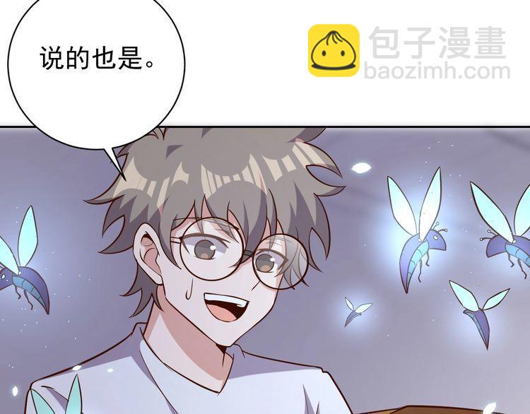 第64话打工人109