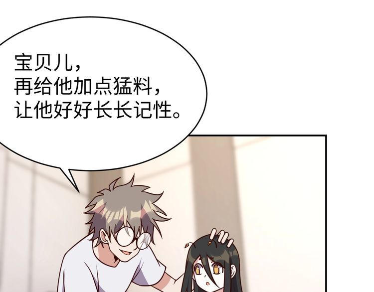 第56话噩梦30