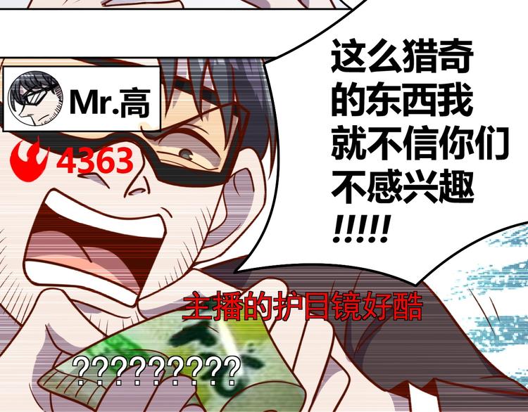 第5话 吃货战争33