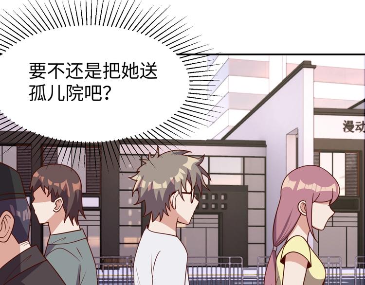 第30话 蛋孵化了？80