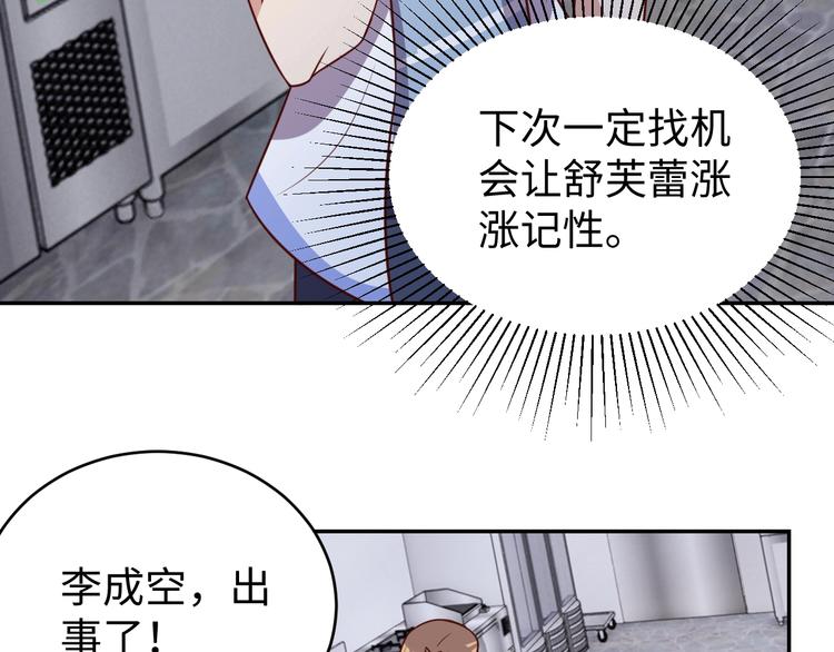 第25话 蟑螂恶霸148