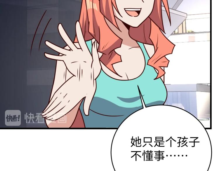 第33话 风波87