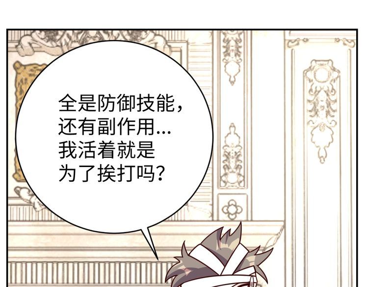 第42话二次升级79