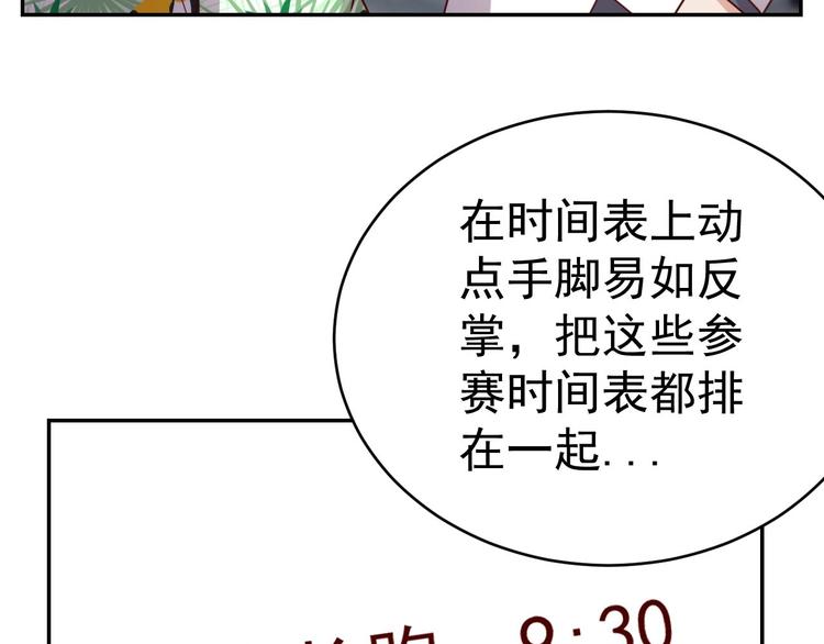 第16话 运动会10