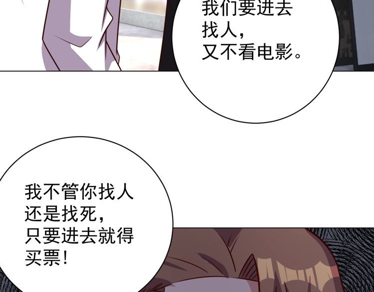 第59话鼠族50