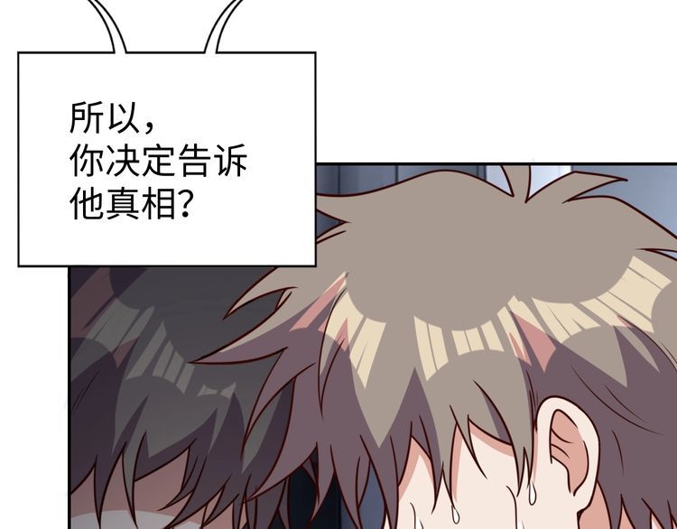 第50话破绽6