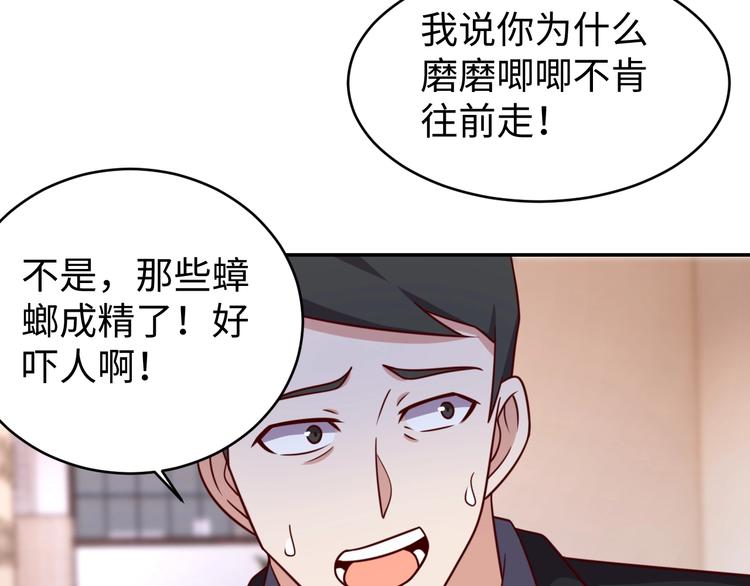 第25话 蟑螂恶霸99