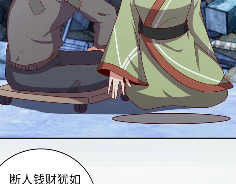 第27话 我是女王？93