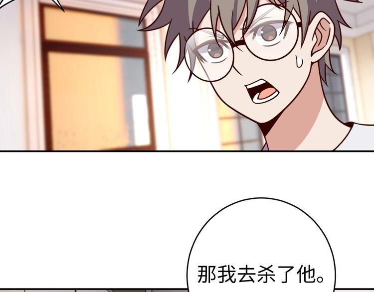 第48话无畏铠甲38