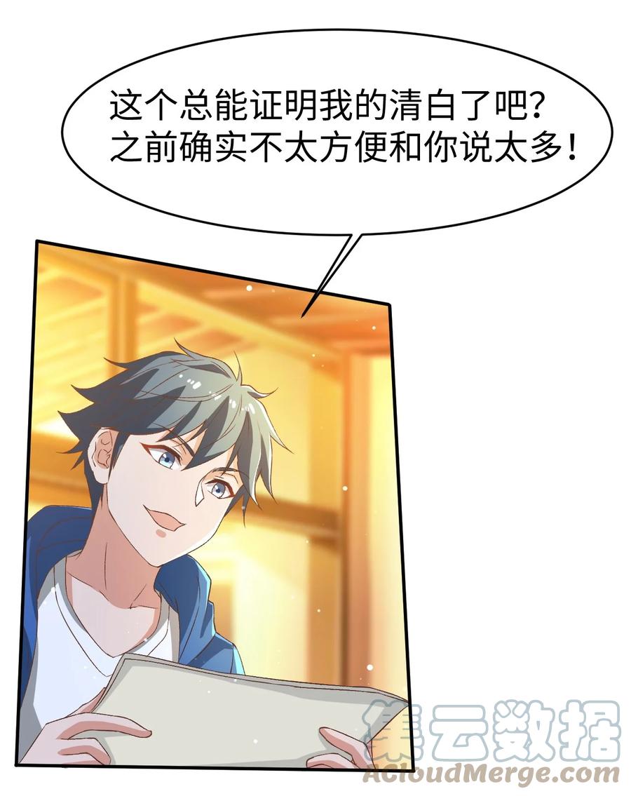 37 第三十七话21