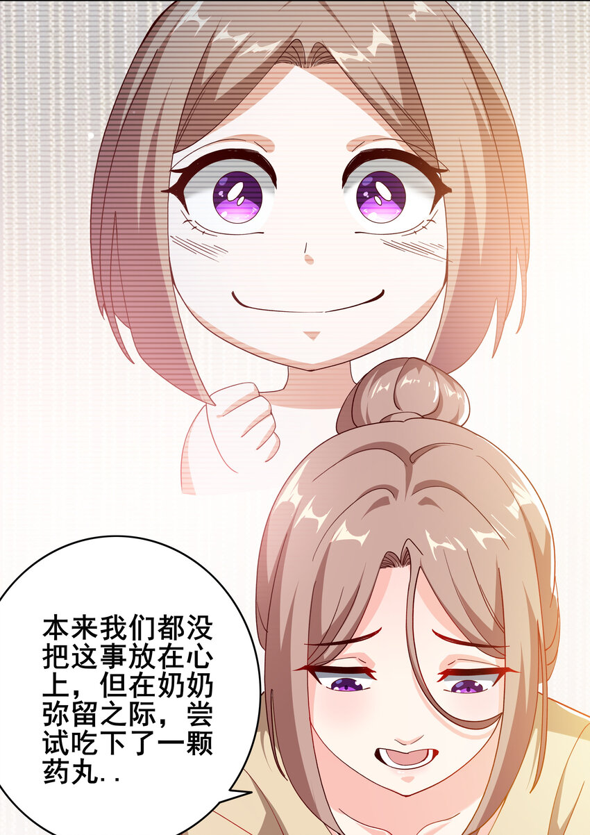 06 第六话46
