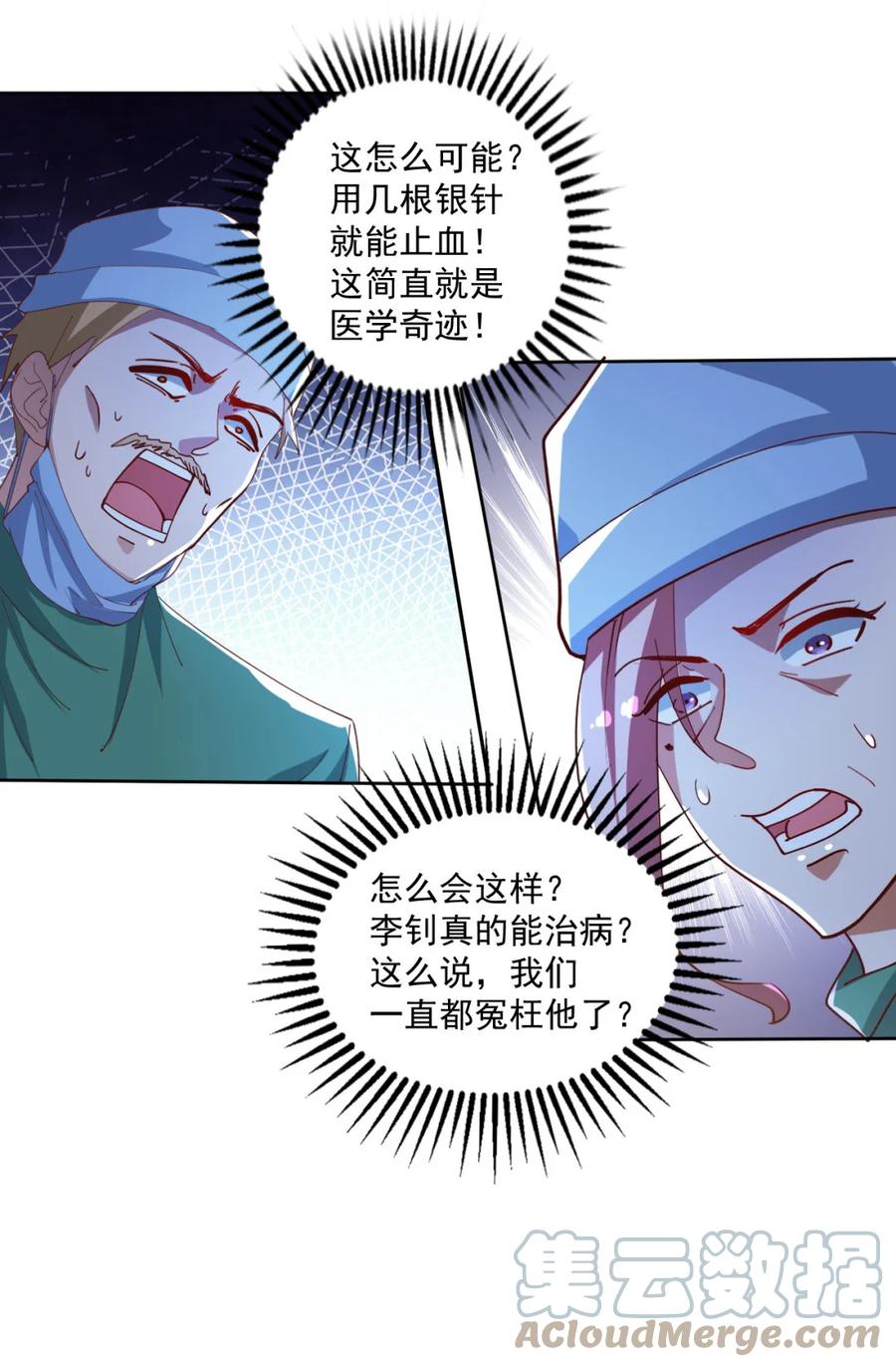 16 第十六话36