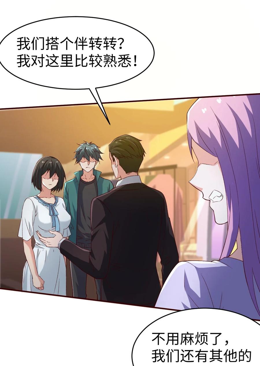 33 第三十三话19