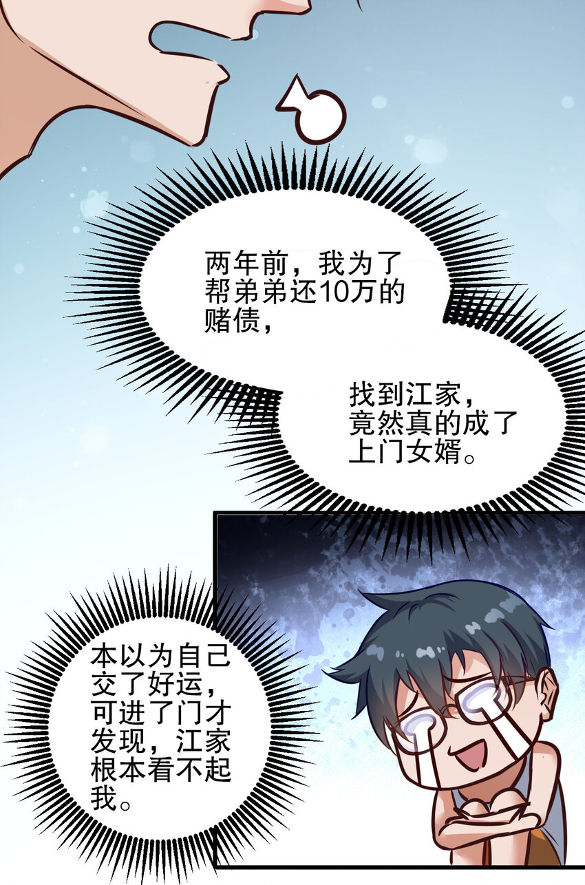 01 第一话17