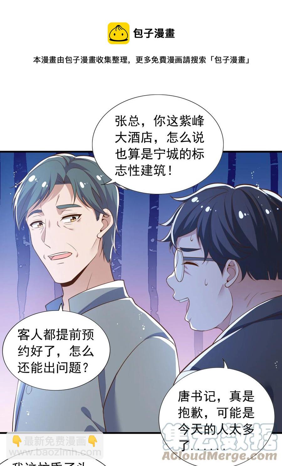 27 第二十七话22