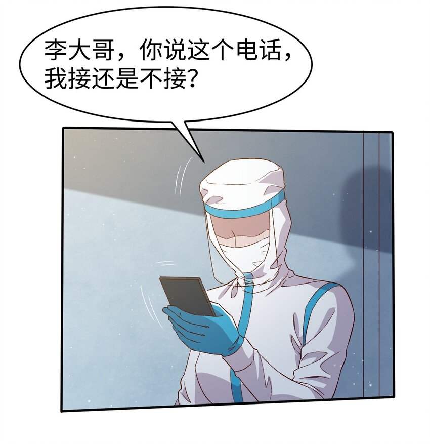 54 第五十四话28