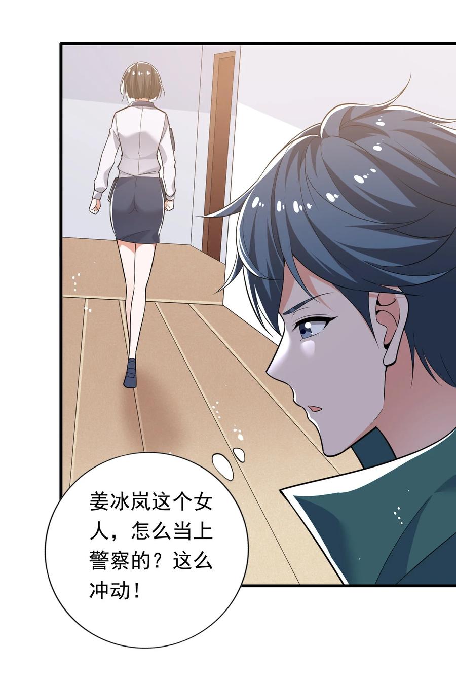 31 第三十一话33