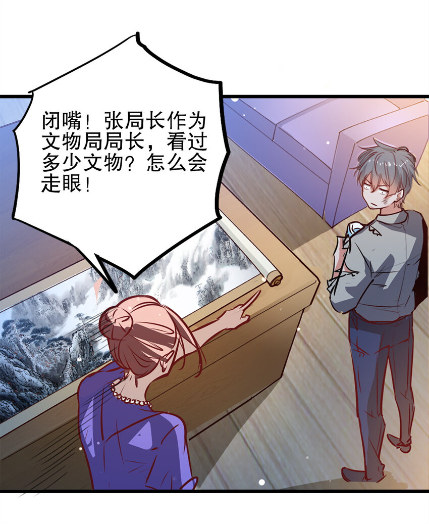 03 第三话20