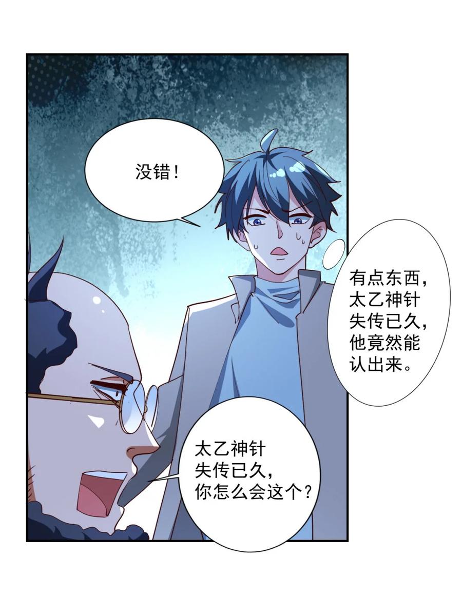 16 第十六话43