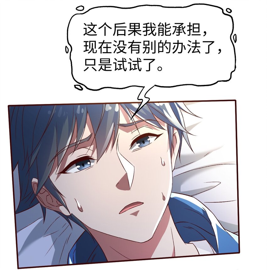 53第五十三话27