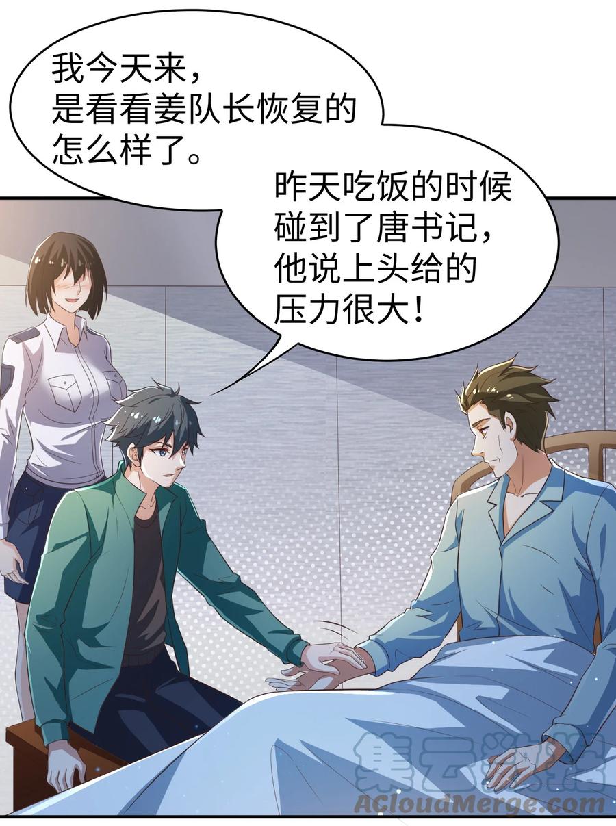 29 第二十九话38