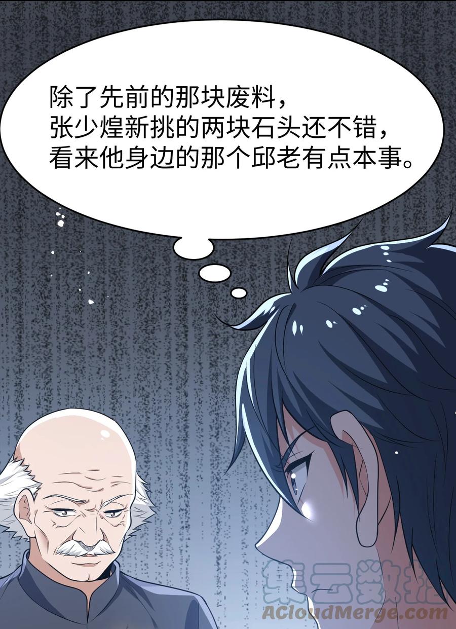 22 第二十二话24