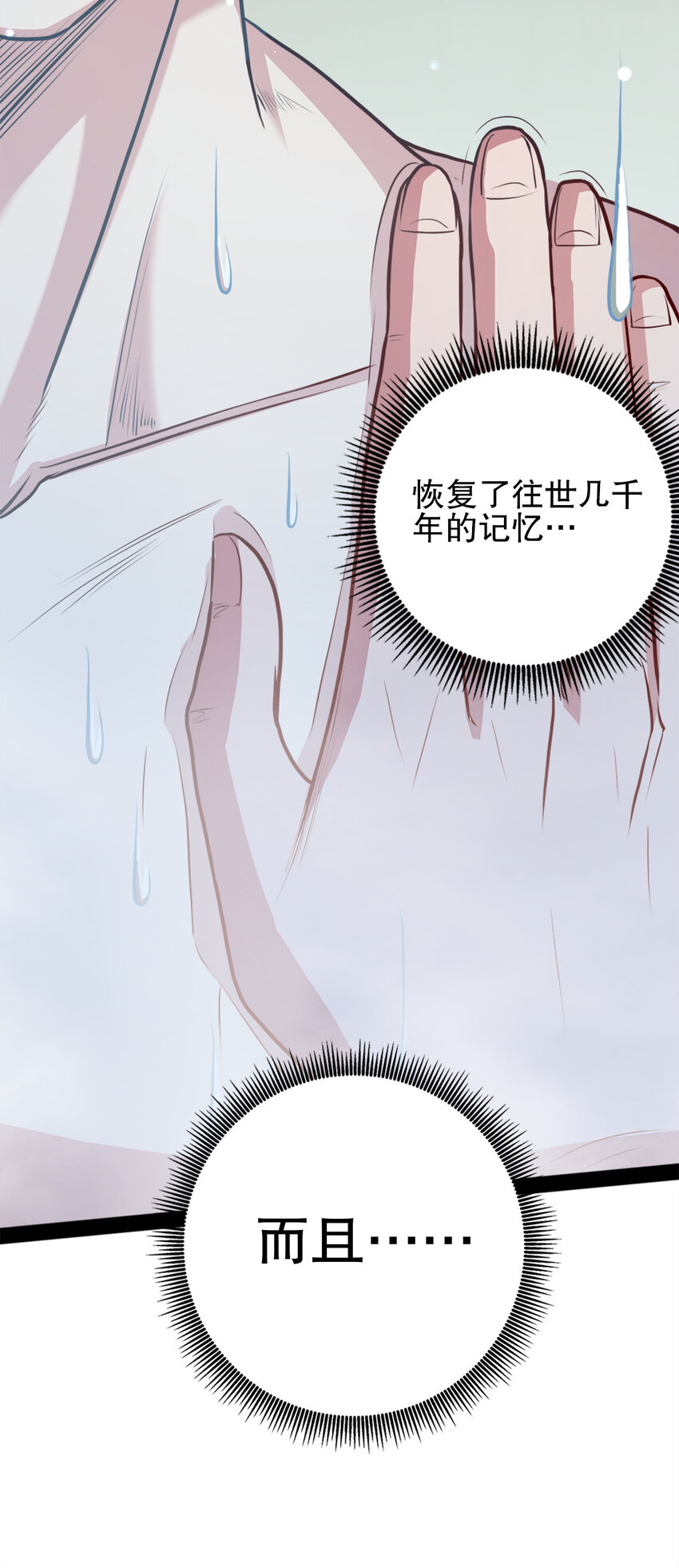 03 第三话49