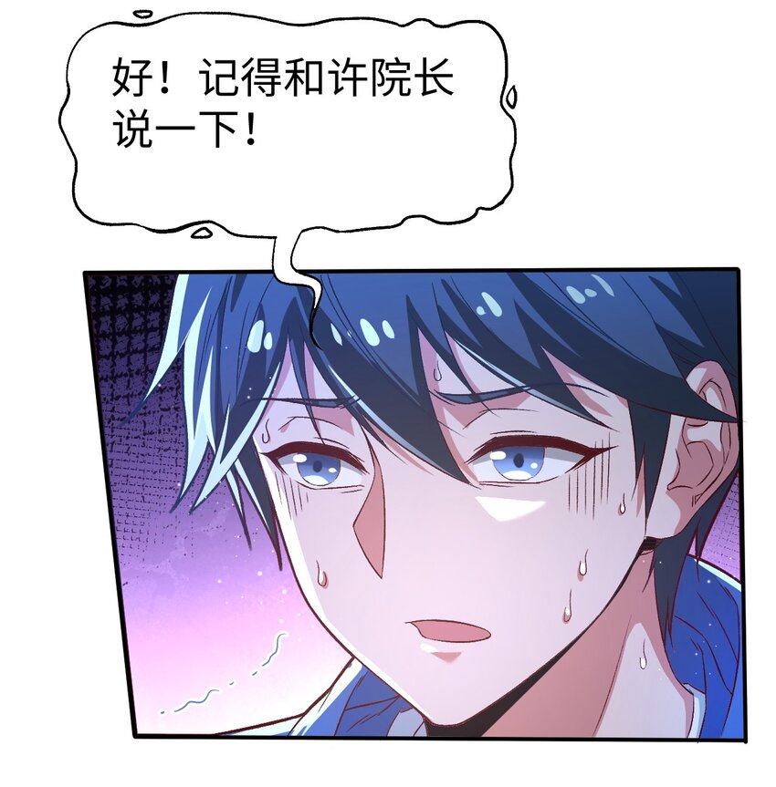 53第五十三话19