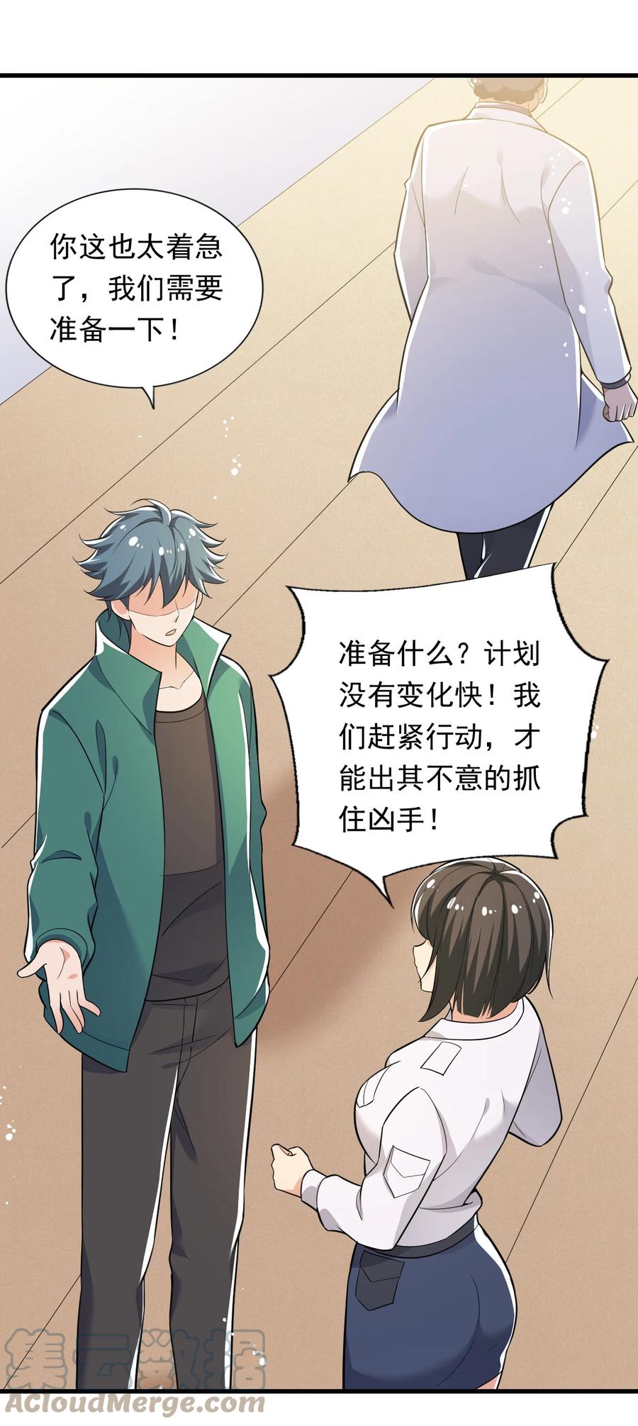 31 第三十一话30