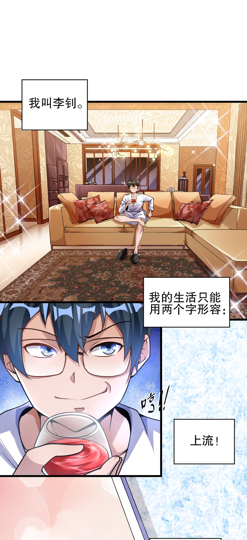 01 第一话1